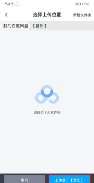 百度网盘注册次数已达上限